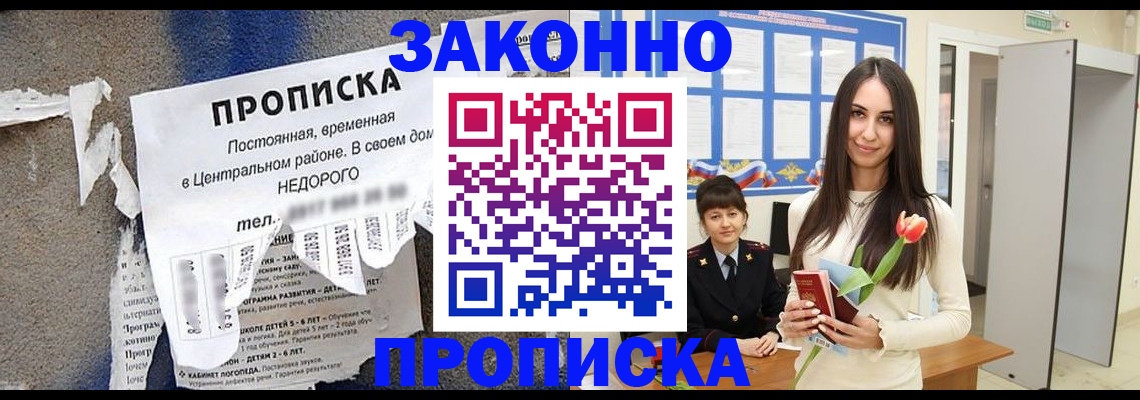 где прописаться в Лагани