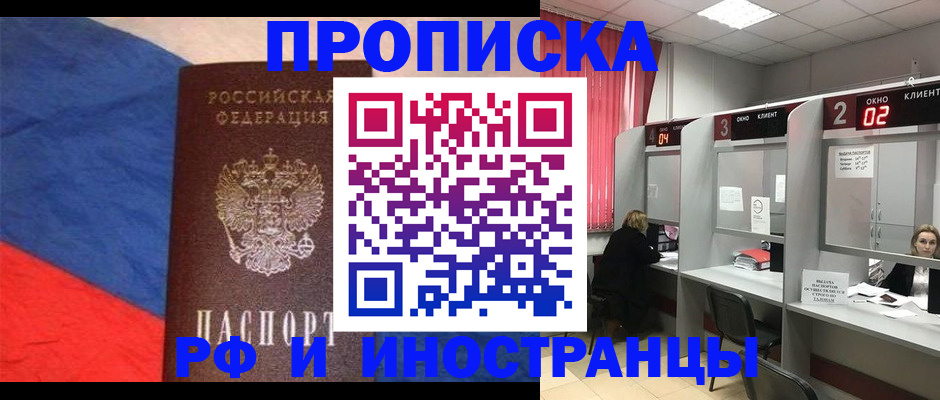 временная регистрация для всех в Лагани