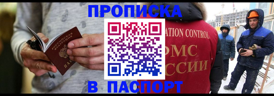 прописка законно в Лагани
